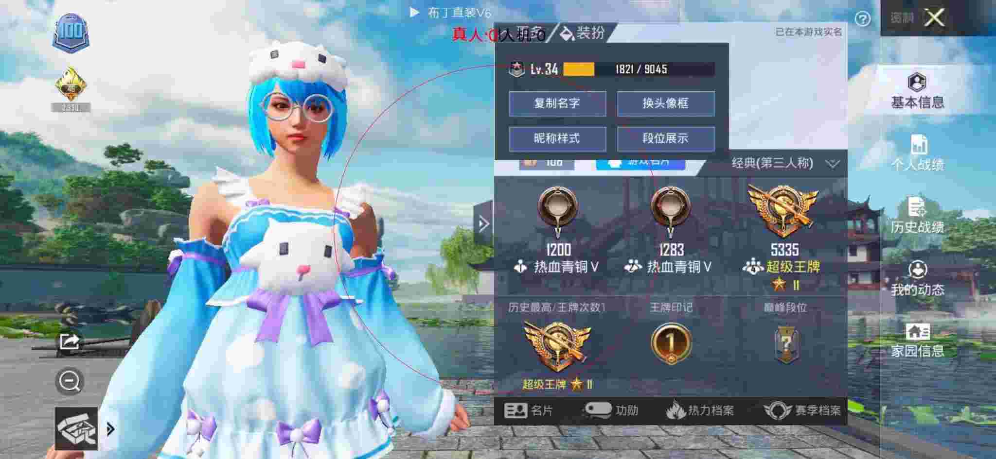 和平精英布丁直装透视 - 红包卡片模板辅助预览图