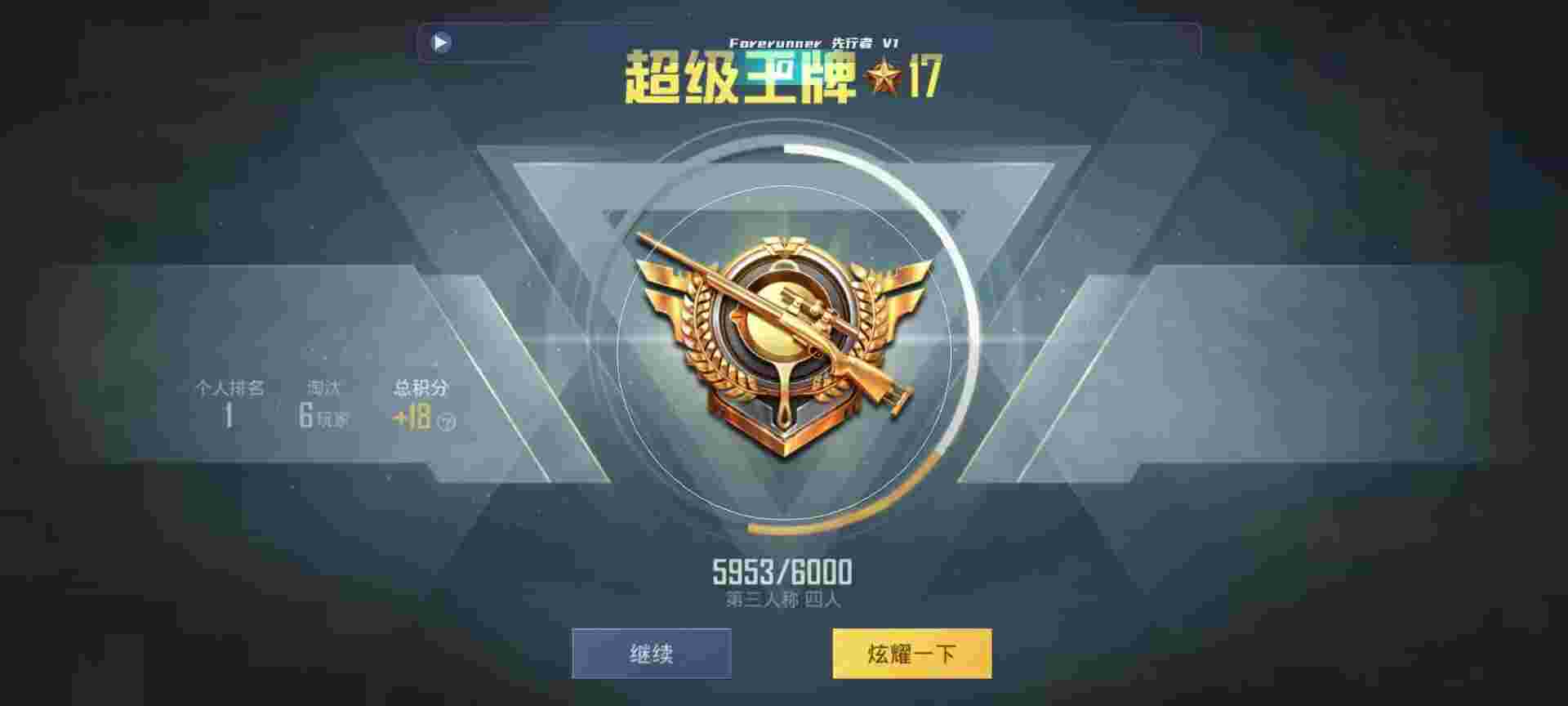和平精英鸡腿辅助自瞄 - 红包卡片模板辅助预览图